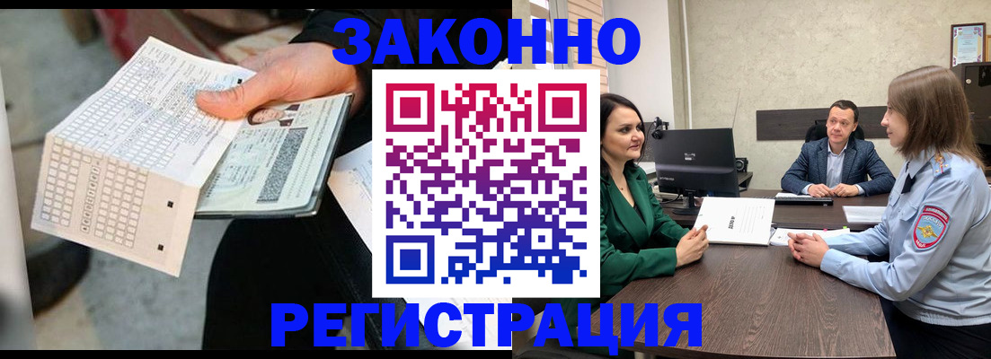 прописка 2025 в Козловке