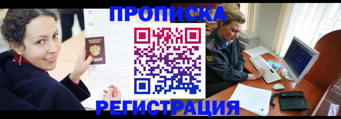 временная регистрация недорого в Козловке