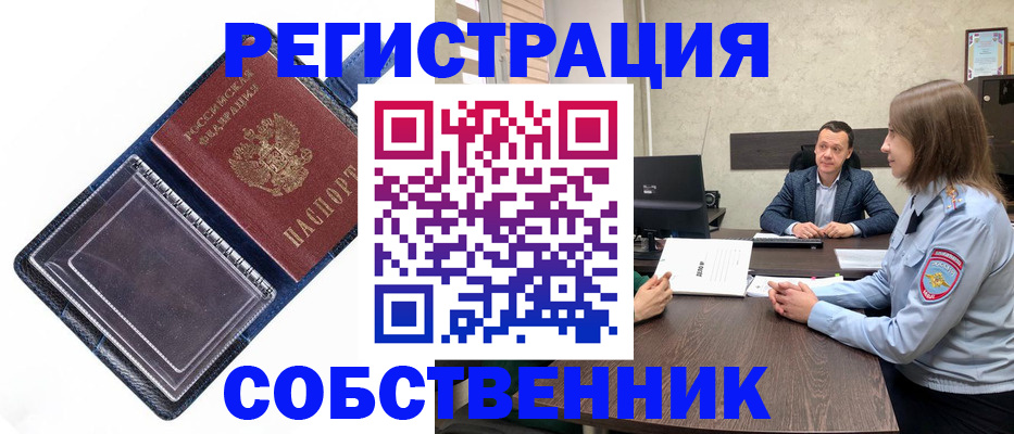 временная регистрация в Козловке