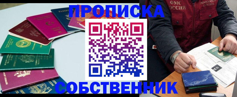 временная регистрация в Козловке