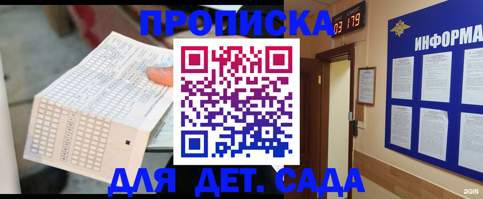 временная регистрация госуслуги в Козловке