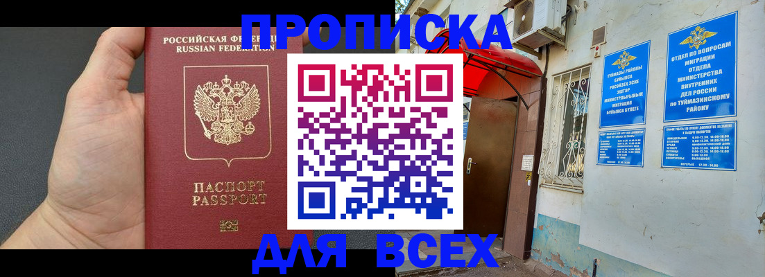 временная регистрация госуслуги в Козловке